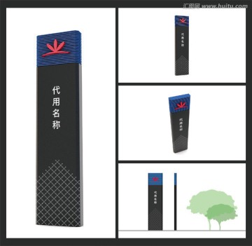 精神堡垒 户外形象牌