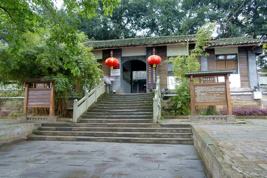 李庄古镇 张家祠