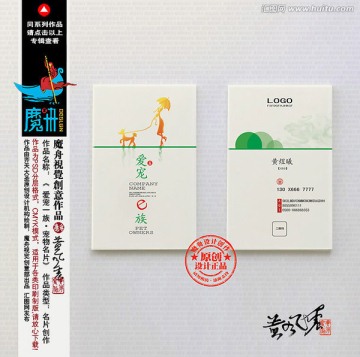 寵物店名片