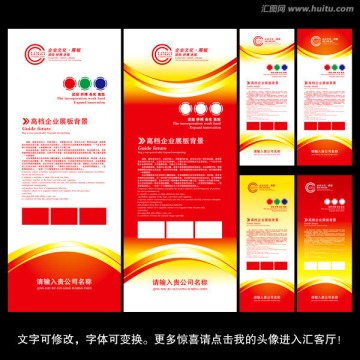 易拉寶