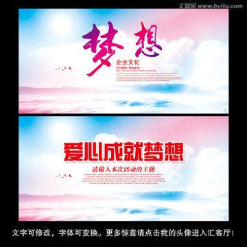 夢想 希望 生命
