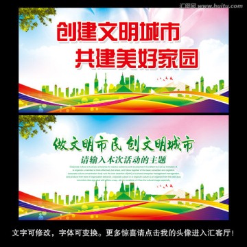 文明城市 衛(wèi)生城市