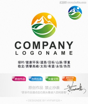 树叶山脉logo 标志设计