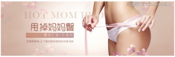 天貓美臀廣告
