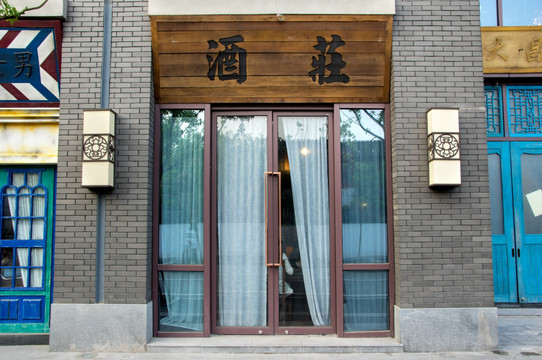 民国街景老字号店铺