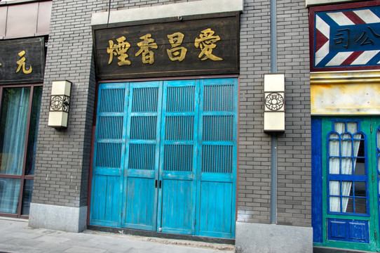 民国街景老字号店铺