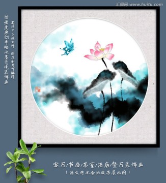 水墨荷花 蝴蝶 水墨意境裝飾畫