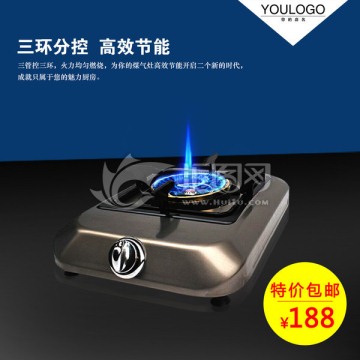 淘寶主圖煤氣灶