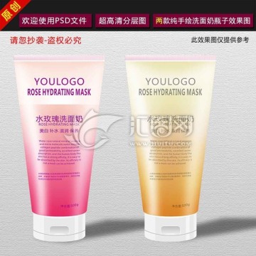 洗面奶瓶子平面效果圖