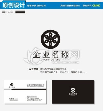 輪胎LOGO
