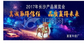品質(zhì)展板