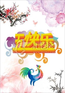 五一勞動(dòng)節(jié)