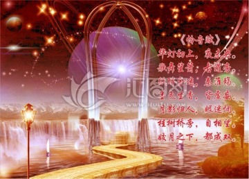 憐音賦