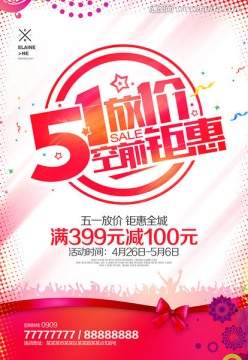 51勞動節(jié)