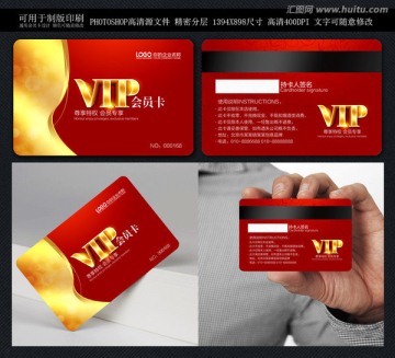 會(huì)員卡 紅色會(huì)員卡