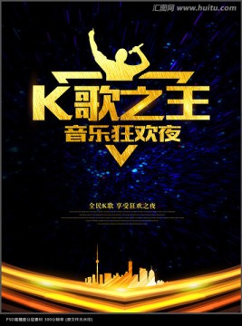 KTV海報(bào)