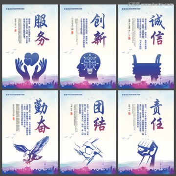 企業(yè)文化標(biāo)語(yǔ)展板服務(wù)創(chuàng)新團(tuán)結(jié)