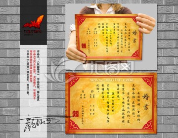 婚書
