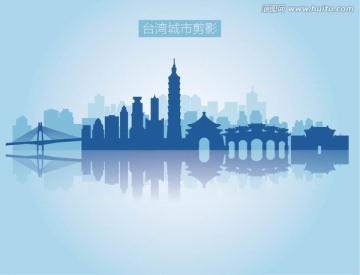 臺灣剪影