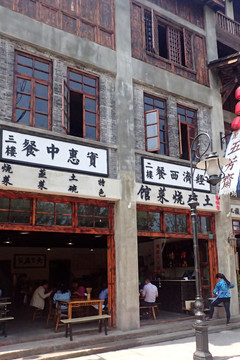 老重庆街巷