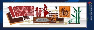 校園文化墻
