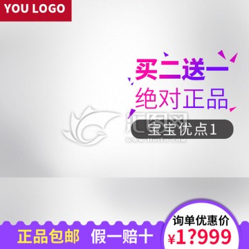 淘寶直通車主圖