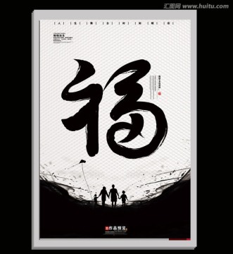 藝術(shù)之福