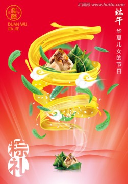 端午廣告