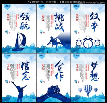 企業(yè)文化展板
