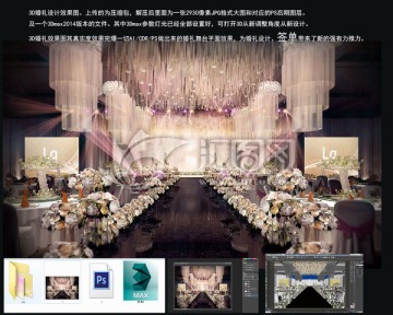 婚禮舞臺(tái)