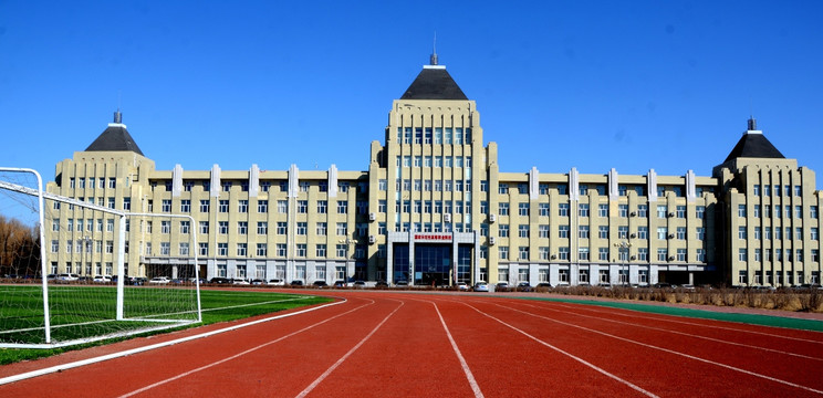 大庆职业学院