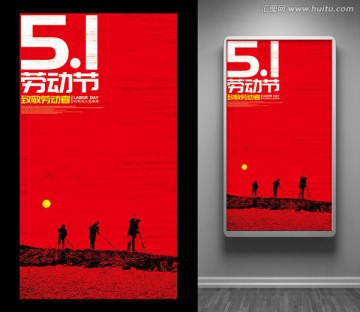 51創(chuàng)意海報(bào)