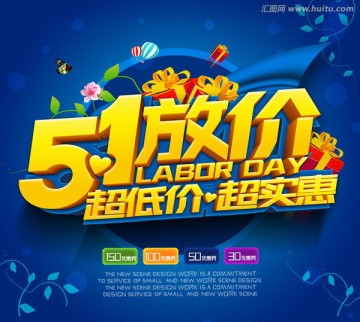 51促銷