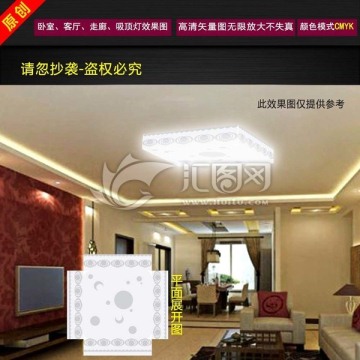 客廳吸頂燈效果圖