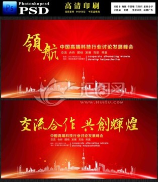 領(lǐng)航未來