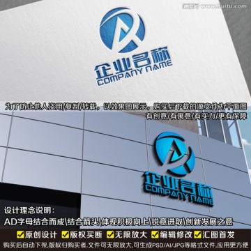 AD字母LOGO