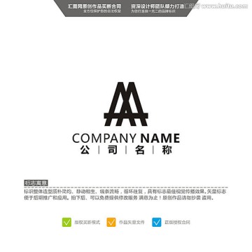 AA M LOGO 原创标志