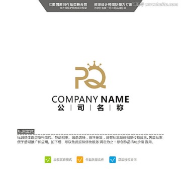 PQ 皇冠 LOGO 原创标志