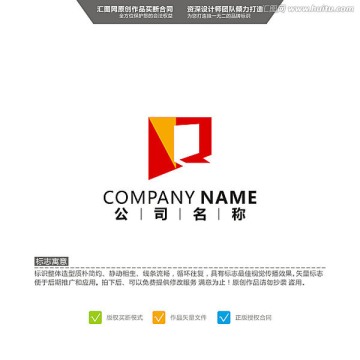 Q 機(jī)械 裝飾 LOGO 原創(chuàng)