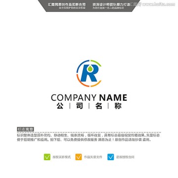 R 水滴 LOGO 原创标志