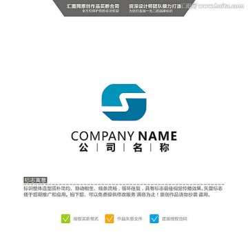 S 機械 LOGO 原創(chuàng)標(biāo)志