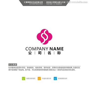 SS LOGO 原創(chuàng)標志 品牌
