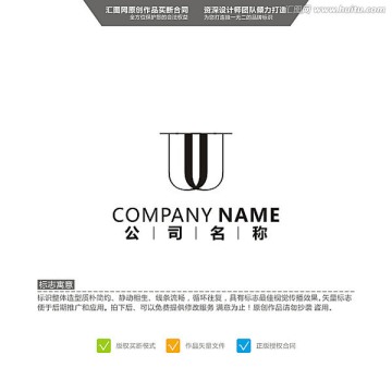 U LOGO 原创标志 品牌L