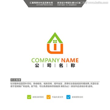 W 房屋 LOGO 原創(chuàng)標(biāo)志