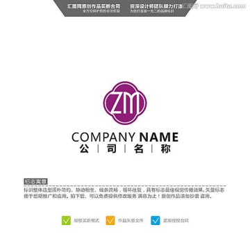 ZM LOGO 原创标志 品牌