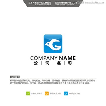 鴿子 LOGO 原創(chuàng)標(biāo)志 品牌