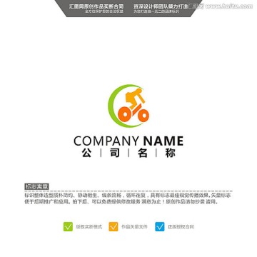 騎行 自行車 LOGO 原創(chuàng)標(biāo)