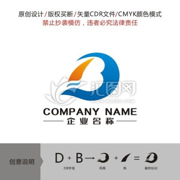 字母DB标志 机械类LOGO