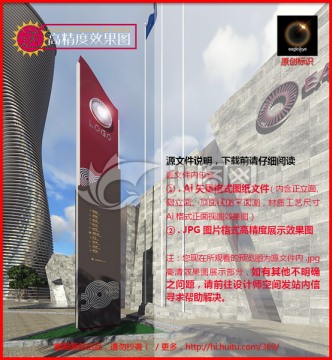 大型導(dǎo)視牌 房地產(chǎn)精神堡壘