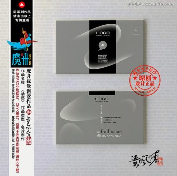 銀灰動(dòng)感時(shí)尚名片